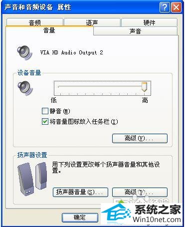 选择“语声” win10系统耳机不能说话没反应的图文步骤