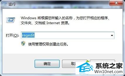快捷键win+R win10系统玩冰封王座不能全屏的图文步骤