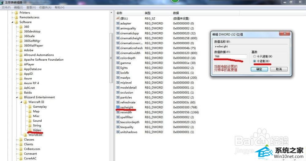 设置为了1366 win10系统玩冰封王座不能全屏的图文步骤