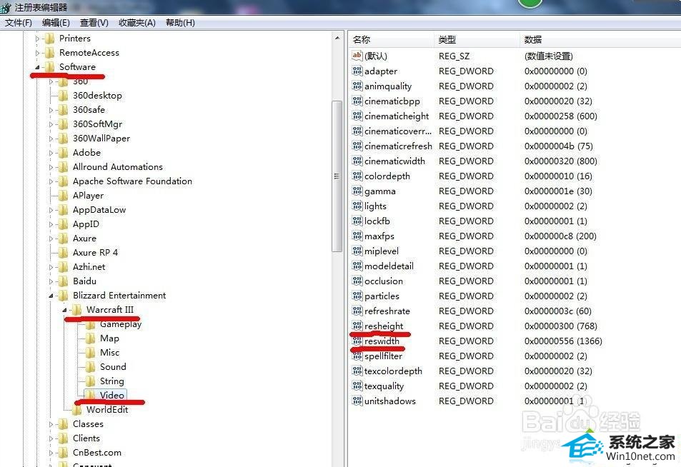 选中Video win10系统玩冰封王座不能全屏的图文步骤
