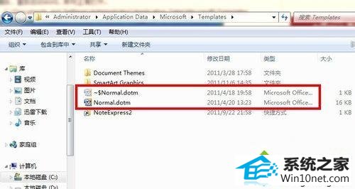 删除损坏的normal.dot模板 win10系统打开word提示“word以安全模式启动”的图文步骤