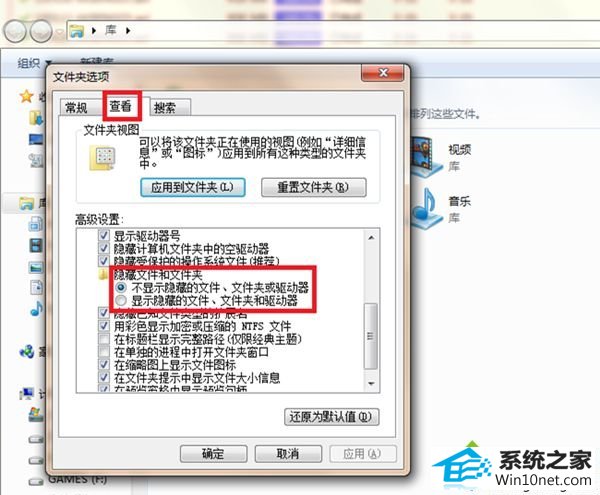 勾选“显示隐藏的文件、文件夹和驱动器” win10系统打开word提示“word以安全模式启动”的图文步骤