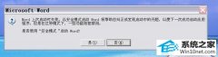 ༭ϰwin10ϵͳwordʾword԰ȫģʽİ취