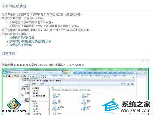 打开文档 win10系统用录屏功能快速解决的图文步骤