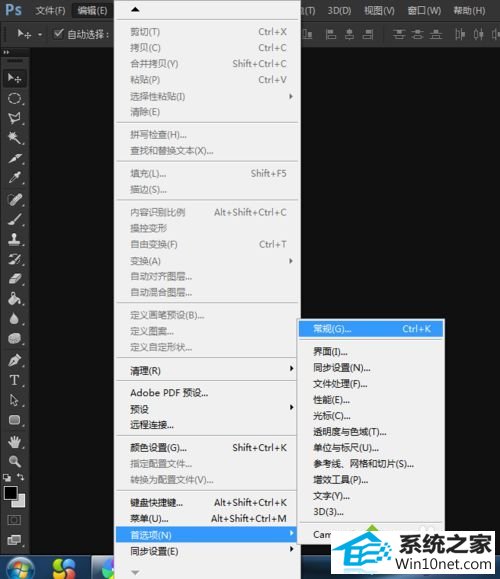 修改phostshop的设置 win10系统使用photoshop提示暂存盘已满的图文步骤