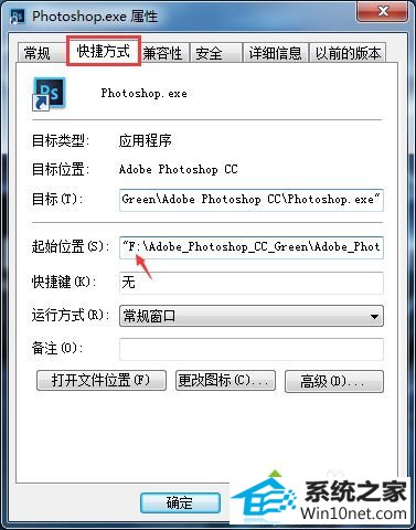 选择“属性” win10系统使用photoshop提示暂存盘已满的图文步骤
