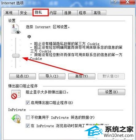 win10ϵͳʾCookieܱ뿪˹ܡͼĲ