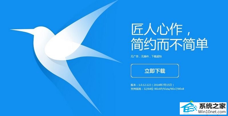 更新迅雷到最新版本 win10系统使用迅雷下载软件提示“当前有少量文件未下载完成”的图文步骤