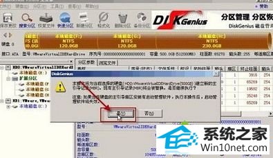 点击“是” win10系统开机出现An operating system wasn