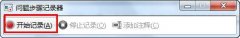 win10ϵͳ¼ܿٽķ