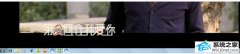win10ϵͳȫӰʱʾ