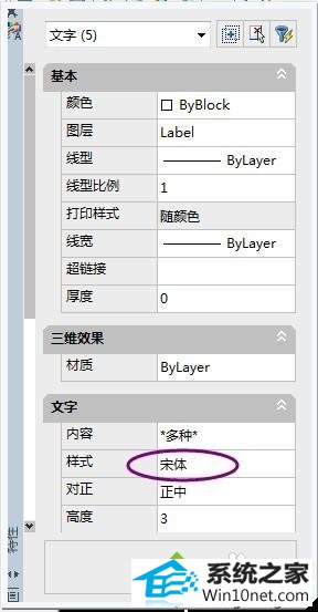 点击菜单栏“修改” win10系统打开CAd图纸不显示字体或出现乱码的图文步骤