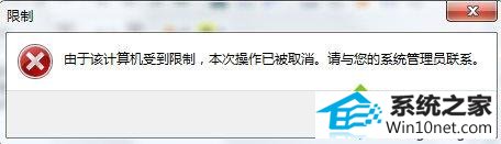 win10系统internet选项设置功能被禁用打不开的图文步骤