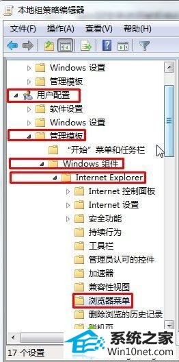 展开“用户配置” win10系统internet选项设置功能被禁用打不开的图文步骤