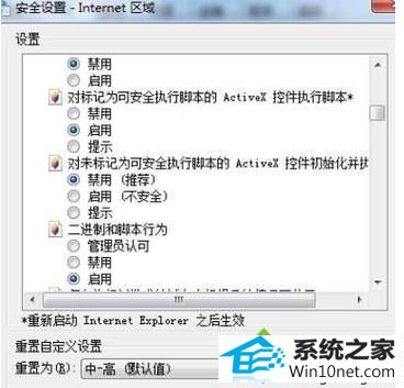 点击启动 win10系统无法安装控件提示“未知发行商被windows阻止的图文步骤