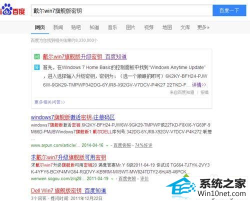 输入密钥 win10系统没有Aero特效的图文步骤