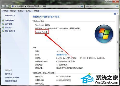 版本信息 win10系统没有Aero特效的图文步骤