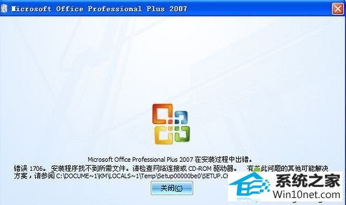 win10ϵͳװoffice2007ʾ1706װҲļӡͼĲ