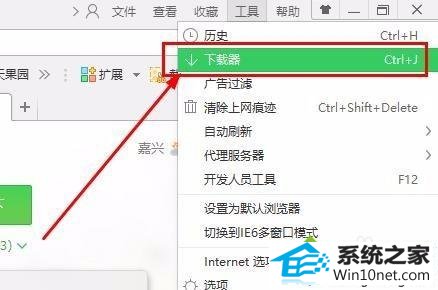 选择打开 win10系统不小心关闭下载窗口导致程序不见了的图文步骤