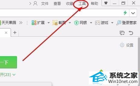 点击打开 win10系统不小心关闭下载窗口导致程序不见了的图文步骤
