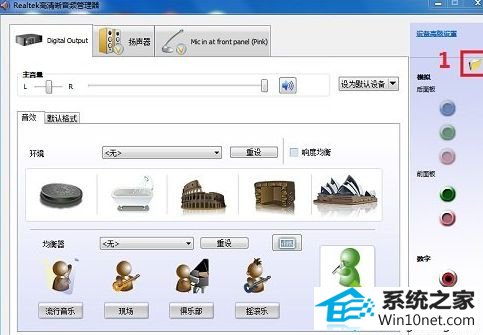 win10系统频繁弹出Realtek高清晰音频管理器的图文步骤 win10系统频繁弹出Realtek高清晰音频管理器的图文步骤