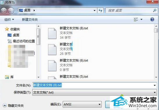 win10系统另存为界面找不到桌面选项怎么办 win10系统另存为界面找不到桌面选项的图文步骤