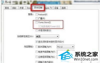 win10ϵͳitunesʾδ֪-50ͼĲ