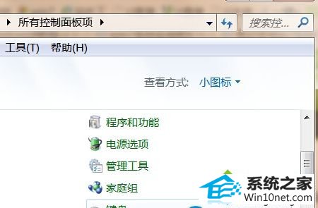 选择“键盘” win10系统输入文字时出现重复字符的图文步骤