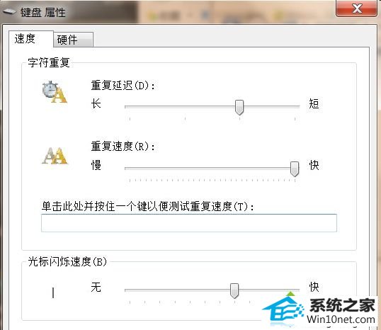 点击确定 win10系统输入文字时出现重复字符的图文步骤