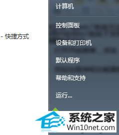 选择“程序和功能” win10系统无法使用传真功能的图文步骤