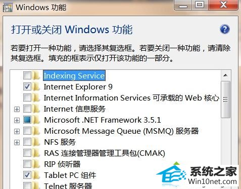 windows传真和扫描 win10系统无法使用传真功能的图文步骤