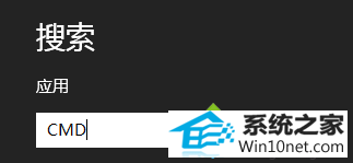 输入CMd win10系统旗舰版玩英雄联盟出现登陆服务器未响应的图文步骤