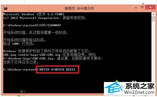 输入nETsH winsoCK REsET win10系统旗舰版玩英雄联盟出现登陆服务器未响应的图文步骤