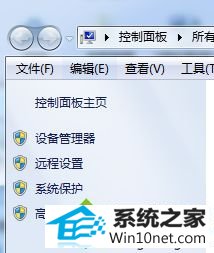 windows10系统远程无法控制win8系统解决步骤二 win10系统远程无法控制win8系统的图文步骤