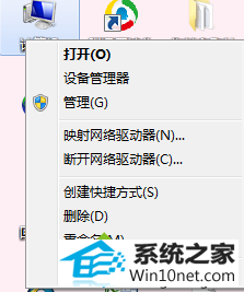 windows10系统远程无法控制win8系统解决步骤一 win10系统远程无法控制win8系统的图文步骤