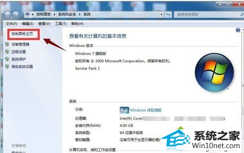 选择控制面板进入 win10系统收不到win10正式版升级预订通知的图文步骤