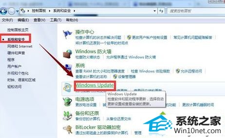 选择系统更新 win10系统收不到win10正式版升级预订通知的图文步骤