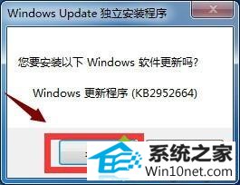 下载更新 win10系统收不到win10正式版升级预订通知的图文步骤