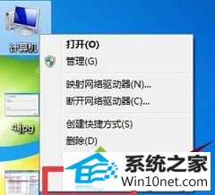 属性 win10系统收不到win10正式版升级预订通知的图文步骤