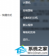 ʦwin10ϵͳ޷ʹô湦ܵķ