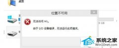 йش廹ԭwin10ϵͳԴUʾio豸İ취