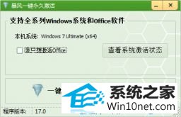 win10系统输入激活码无效无法激活的图文步骤