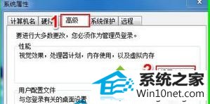 点击“设置” win10系统桌面图标出现蓝色阴影的图文步骤