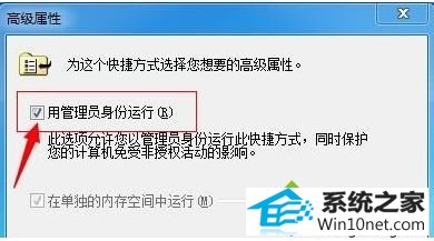 win10系统无法打开快捷方式的图文步骤