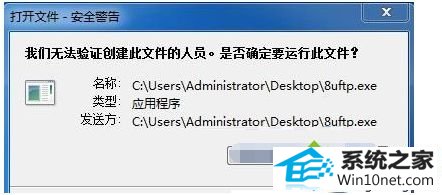 win10系统无法打开快捷方式的图文步骤