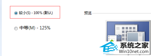 默认的”较小“ win10系统剪贴文件夹后出现“未响应”的图文步骤