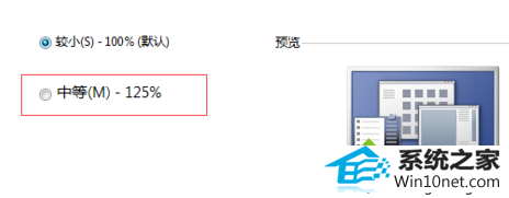 点击”中等“ win10系统剪贴文件夹后出现“未响应”的图文步骤