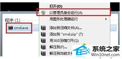 win10系统笔记本安装软件提示无法访问windows installer服务的图文步骤