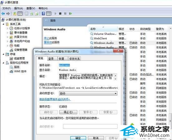 win10系统重装后声音消失无法播放音乐的图文步骤