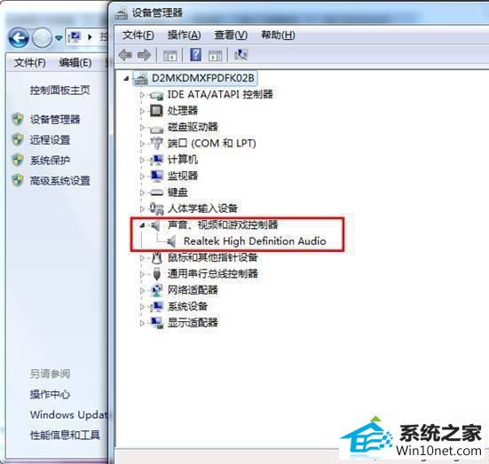 win10系统重装后声音消失无法播放音乐的图文步骤